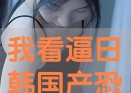 国产日韩在线看,在线观看新潮流