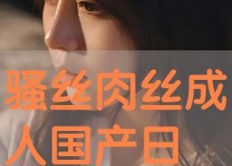 国产日韩在线看,在线观看新潮流