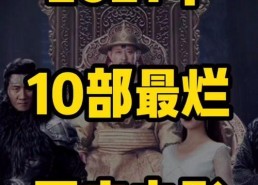 国产电影网站,盘点年度热门佳作，重温经典瞬间